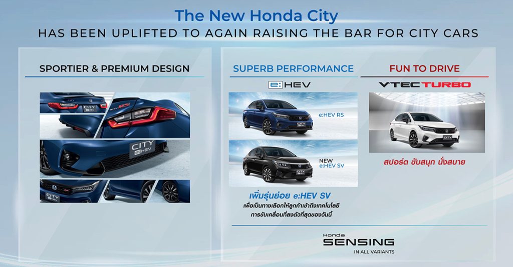 , New Honda City ดีไซน์ใหม่ เพิ่มรุ่นย่อย e:HEV SV เติม Honda SENSING ในทุกรุ่นย่อย