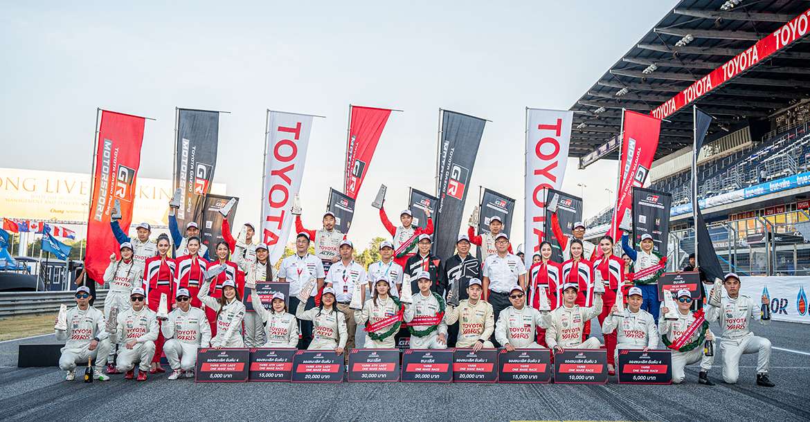 ปิดฤดูกาลมันส์หยด!! “Toyota Gazoo Racing Motorsport 2023” จ.บุรีรัมย์, ปิดฤดูกาลมันส์หยด!!  “Toyota Gazoo Racing Motorsport 2023” จ.บุรีรัมย์