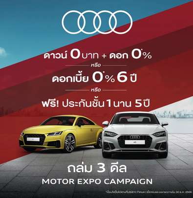 เว็บไซต์คนรักรถชั้นนำในประเทศไทย, เว็บไซต์คนรักรถชั้นนำในประเทศไทย