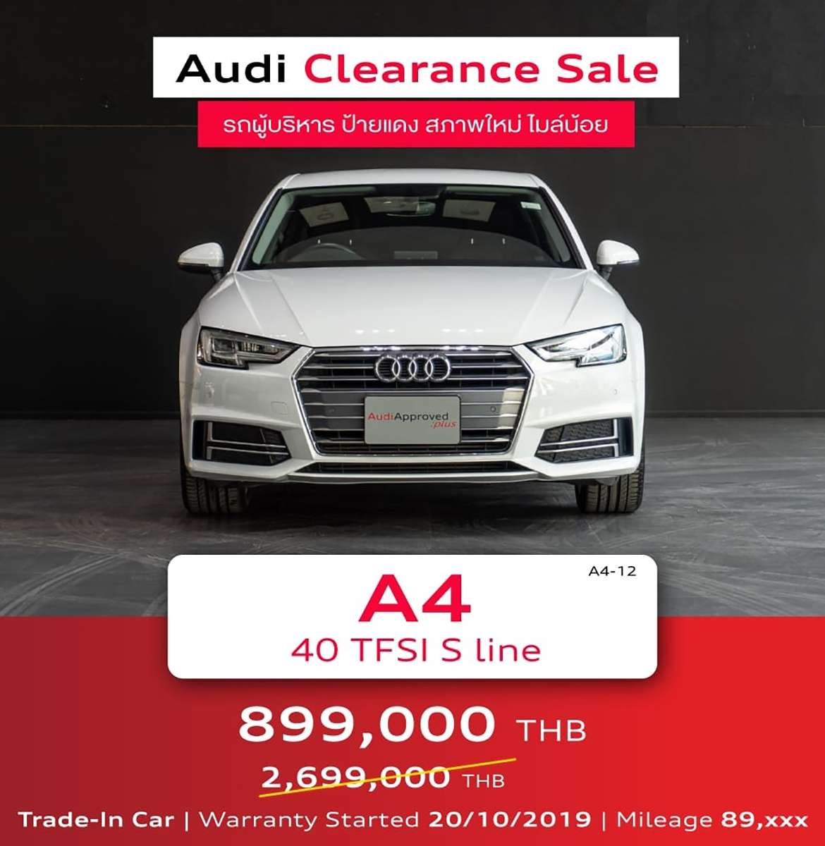 อยากได้อาวดี้ ต้องมางานนี้ “Audi Clearance Sale” 26-28 มกราคม ที่ Audi Centre Thailand, อยากได้อาวดี้ ต้องมางานนี้ “Audi Clearance Sale”26-28 มกราคม ที่ Audi Centre Thailand