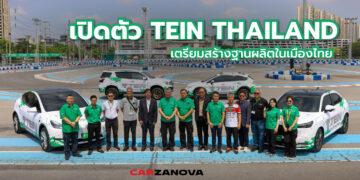 เปิดตัว TEIN ประเทศไทย เตรียมสร้างฐานผลิตในเมืองไทย  