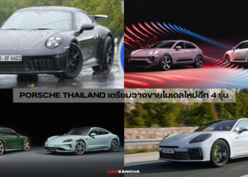 PORSCHE THAILAND เตรียมวางขายโมเดลใหม่อีก 4 รุ่น