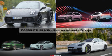 PORSCHE THAILAND เตรียมวางขายโมเดลใหม่อีก 4 รุ่น