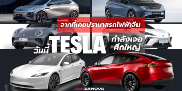 จากที่เคยปรามาสรถไฟฟ้าจีน วันนี้ Tesla กำลังเจอศึกใหญ่