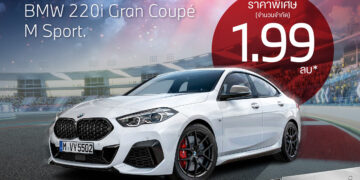 BMW 220i Gran Coupe M Sport ใส่ชุดแต่ง M Performance พร้อมราคาพิเศษ 1.99 ล้านบาท ที่มิลเลนเนียม ออโต้ เท่านั้น