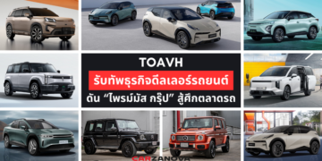 TOAVH ปรับทัพธุรกิจดีลเลอร์รถยนต์ ดัน “ไพรม์มัส กรุ๊ป” สู้ศึกตลาดรถ