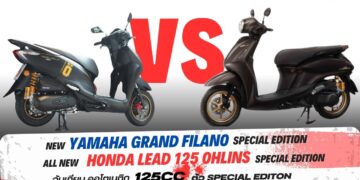 NEW YAMAHA GRAND FILANO SPECIAL EDITION VS ALL NEW HONDA LEAD 125 OHLINS SPECIAL EDITION จับเทียบ ออโตเมติก 125cc ตัว Special Editon