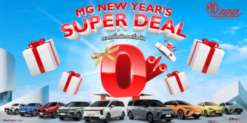 เอ็มจี ออกแคมเปญ NEW YEAR’S SUPER DEAL ข้อเสนอเดียวกับมอเตอร์เอ็กซ์โป 2024