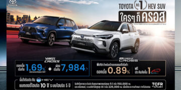 โตโยต้า คว้าแชมป์ยอดขาย กลุ่มไฮบริดเอสยูวี