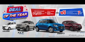 SUZUKI DEAL OF THE YEAR แคมเปญแรงส่งท้ายปี ผ่อนง่ายเริ่มต้น 2,999 บาทต่อเดือน จ่ายสบายสูงสุด 99 เดือน