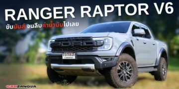 รีวิว!! FORD RANGER RAPTOR ขับมันส์ จนลืมค่าน้ำมันไปเลย