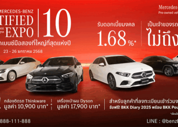 Mercedes-Benz Certified by Benz BKK Group EXPO มหกรรมรถเมอร์เซเดส-เบนซ์มือสอง ครั้งที่ 10