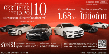 Mercedes-Benz Certified by Benz BKK Group EXPO มหกรรมรถเมอร์เซเดส-เบนซ์มือสอง ครั้งที่ 10