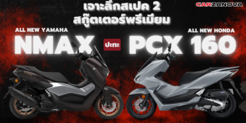 เจาะลึกสเปค 2 สกู๊ตเตอร์พรีเมียม เมื่อ ALL NEW NMAX ปะทะ ALL NEW HONDA PCX 160