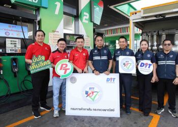PTG ร่วมกับกรมการค้าภายใน ให้ความมั่นใจ เติมน้ำมันเต็มลิตรที่สถานีบริการน้ำมันพีที