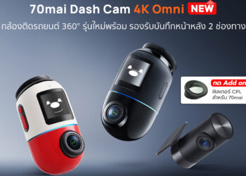 70mai กล้องติดรถยนต์ 4K Omni รุ่นใหม่ล่าสุดเทคโนโลยีมุมมอง 360 องศา