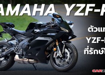 YAMAHA YZF-R9 ตัวแทน YZF-R1 ที่รักษ์โลก