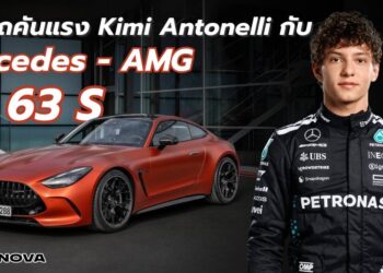 ส่องรถคันแรง Kimi Antonelli กับ Mercedes Benz AMG GT 63 S 