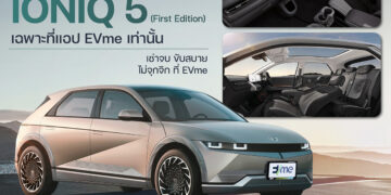 Hyundai จับมือ EVme เพิ่มทางเลือก “เช่าใช้ ไม่เน้นซื้อ”