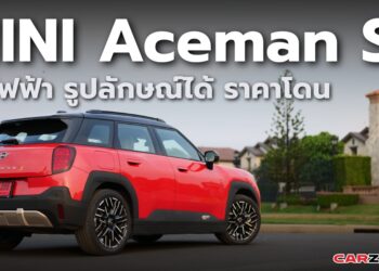 รีวิว!! MINI Aceman SE มินิไฟฟ้า รูปลักษณ์ได้ ราคาโดน