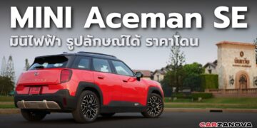 รีวิว!! MINI Aceman SE มินิไฟฟ้า รูปลักษณ์ได้ ราคาโดน