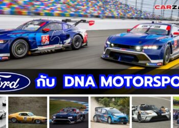 ฟอร์ด กับ DNA MOTORSPORT