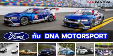 ฟอร์ด กับ DNA MOTORSPORT