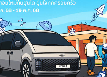 Hyundai Back to School ปล่อยแคมเปญรับเปิดเทอม พร้อมข้อเสนออุ่นใจ