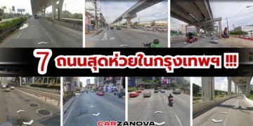 7 ถนนสุดห่วยในกรุงเทพฯ !!!