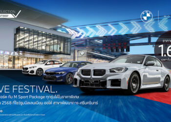 BMW Millennium Auto จัดกิจกรรม ‘M DRIVE FESTIVAL’ สัมผัสความแรงจาก BMW สายพันธุ์