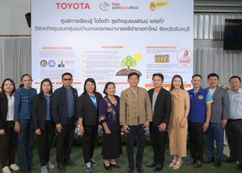 โตโยต้า ธุรกิจชุมชนพัฒน์ แห่งที่ 7