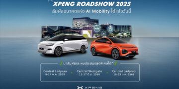 XPENG ROADSHOW 2025 เสิร์ฟเทคโนโลยีอนาคต พร้อมข้อเสนอสุดพิเศษแห่งปี