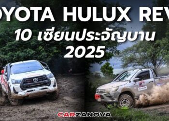 TOYOTA HILUX REVO10 เซียนประจัญบาน 2025