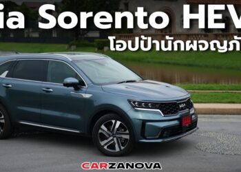 Kia Sorento HEV โอปป้านักผจญภัย