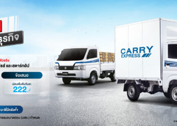 SUZUKI CARRY จัดโปรหนัก รับส่วนลดสูงสุด 30,000 บาท พร้อมผ่อนเริ่มต้นเพียงวันละ 222 บาท