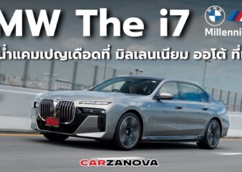 BMW The i7 กระหน่ำแคมเปญเดือดที่ มิลเลนเนียม ออโต้ ที่เดียว