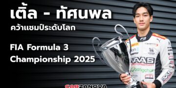 เติ้น – ทัศนพล เปิดใจหลังสร้างประวัติศาสตร์คนไทยคนแรกที่คว้าแชมป์ระดับโลก FIA Formula 3 Championship 2025