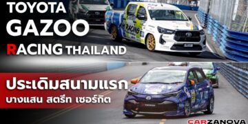 Toyota Gazoo Racing Thailand ประเดิมสนามแรก บางแสน สตรีท เซอร์กิต