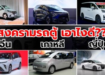 สงครามรถตู้ เอาไงดี??จีน เกาหลี หรือญี่ปุ่น