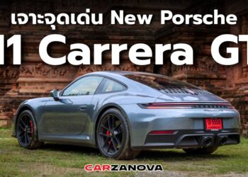เจาะจุดเด่น New Porsche 911 Carrera GTS ที่มาพร้อมระบบ T-Hybrid รุ่นล่าสุด