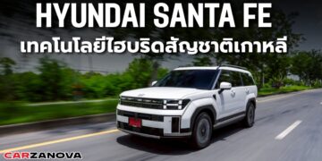 เจาะลึกการทำงาน Parallel Hybrid ของ Hyundai SANTA FE ทั้งแรงทั้งประหยัดของเทคโนโลยีไฮบริดสัญชาติเกาหลี