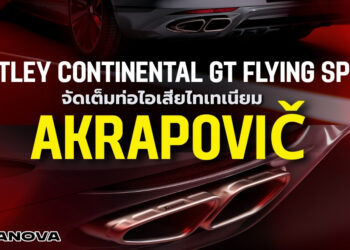 Bentley Continental GT Flying Spur จัดเต็มท่อไอเสียไทเทเนียม Akrapovič