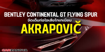 Bentley Continental GT Flying Spur จัดเต็มท่อไอเสียไทเทเนียม Akrapovič