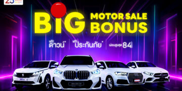 มาสเตอร์ยูสคาร์จัดหนัก“BIG BONUS”ในงาน BIG Motor Sale 2025