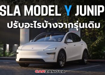 สรุป Tesla Model Y Juniper ปรับอะไรบ้างจากรุ่นเดิม