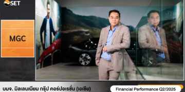 MGC-ASIA ส่งสัญญาณบวก ครึ่งปีหลังโต มขานรับ ESG ขับเคลื่อนองค์กรสู่ความยั่งยืน