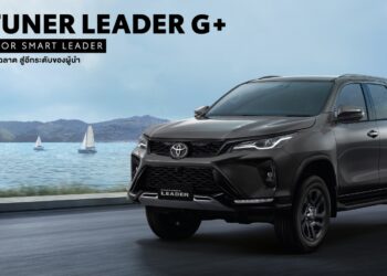 Toyota Fortuner Leader G Plus ผสมผสานความหรูหรา และความคุ้มค่า