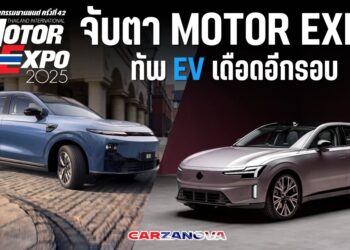 EV จีนไม่แผ่ว bZ4X ยอดจองสิทธิ์เกลี้ยง จับตา MOTOR EXPO ทัพ EV เดือดอีกรอบ