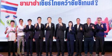 ยามาฮ่า รวมใจเชียร์ทีมชาติไทย ล่าเจ้าเหรียญทองซีเกมส์