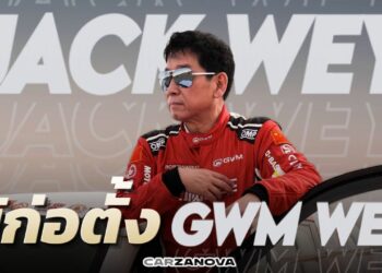 Jack Wey ผู้ก่อตั้งแบรนด์ GWM WEY